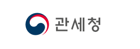 관세청