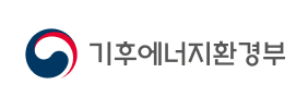 기후에너지환경부