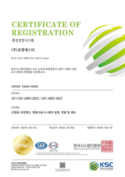 ISO14001