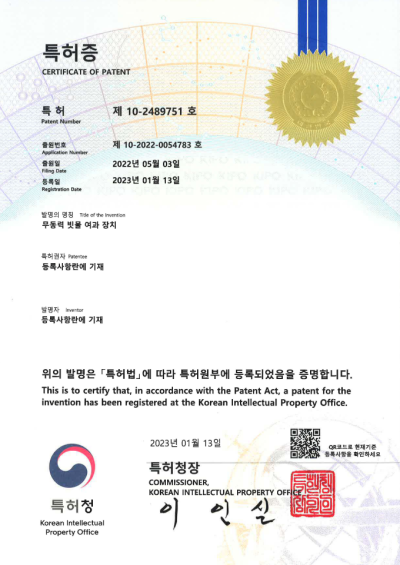 특허증 제10-2489751호
